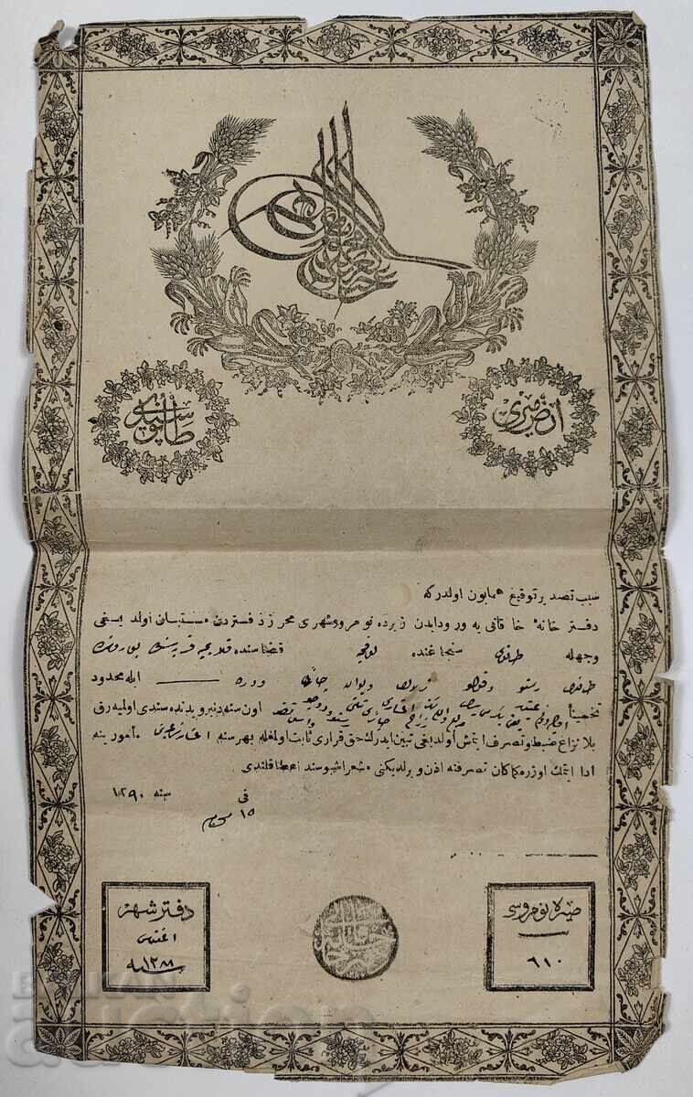 ΠΑΛΑΙΟ ΟΘΩΜΑΝΙΚΟ ΕΓΓΡΑΦΟ ΤΟΥΓΡΑ ΚΑΙ ΚΤΗΜΑΤΟΛΟΓΙΚΗ ΠΡΑΞΗ ?