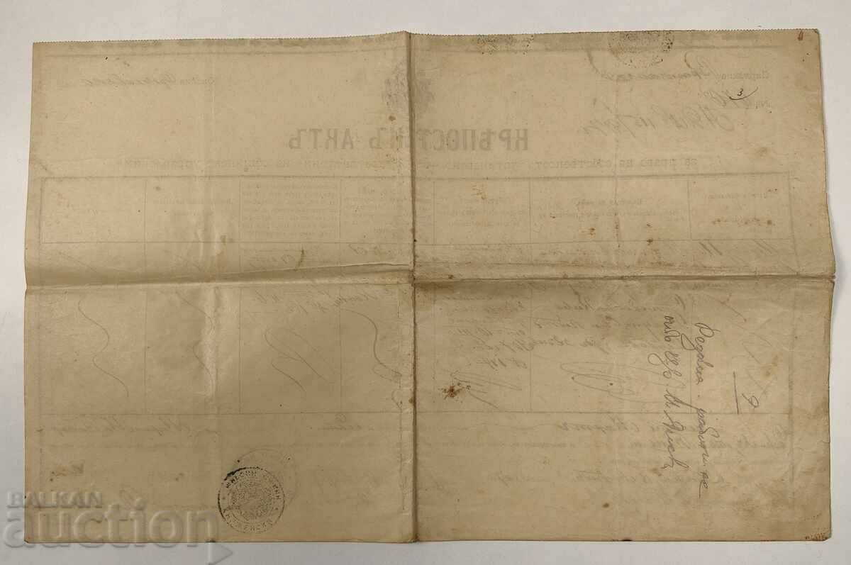 Delivery of 1907 Fortress Act Document Contract Notarial Delivery of 1907 Fortress Act Document Contract Notarial