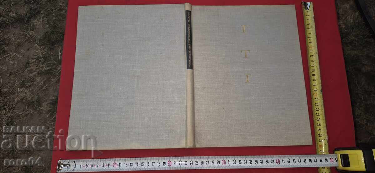 ΤΡΕΤΙΑΚΟΦΣΚΑ ΓΚΑΛΕΡΙ - ΛΟΥΞ ΑΛΜΠΟΥΜ