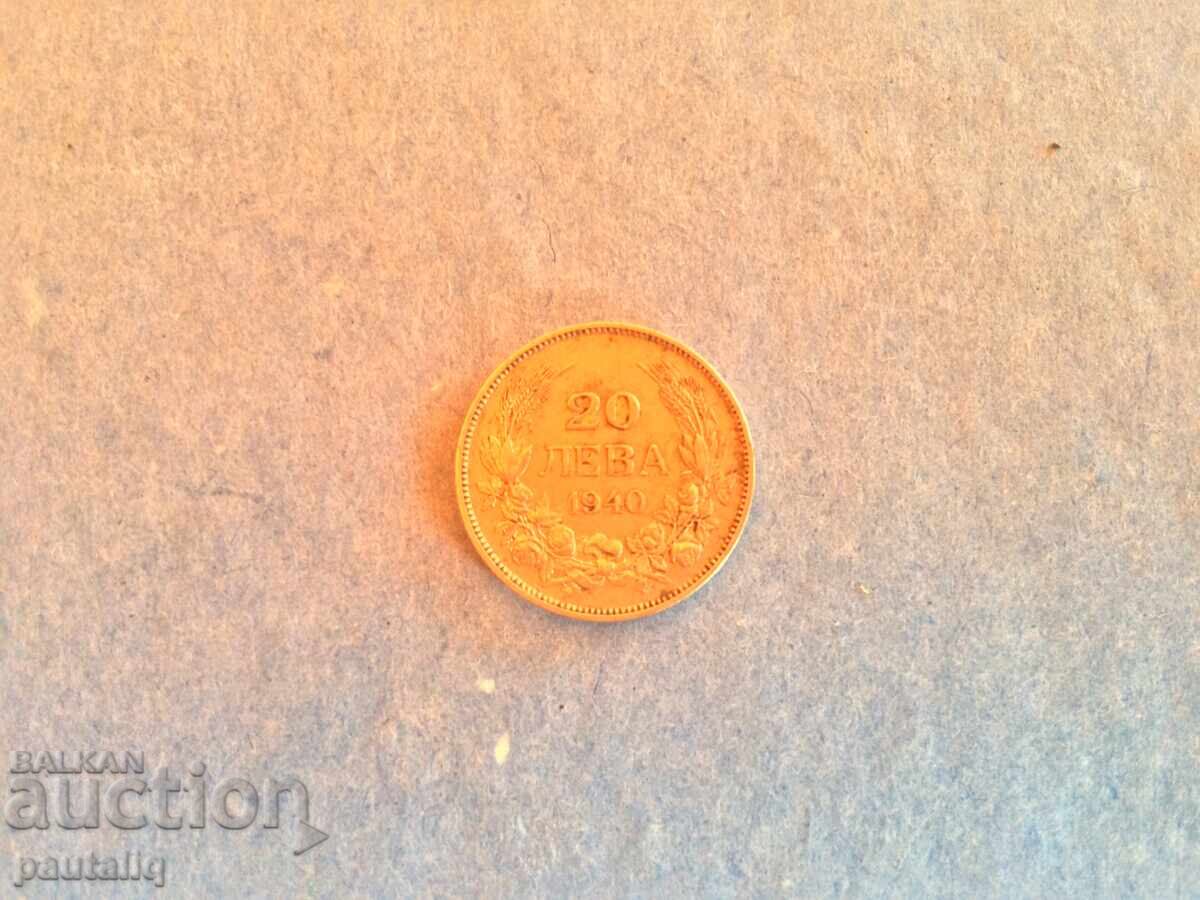 20 λέβα 1940 g με τιμή 2.00 BGN | € 1.02