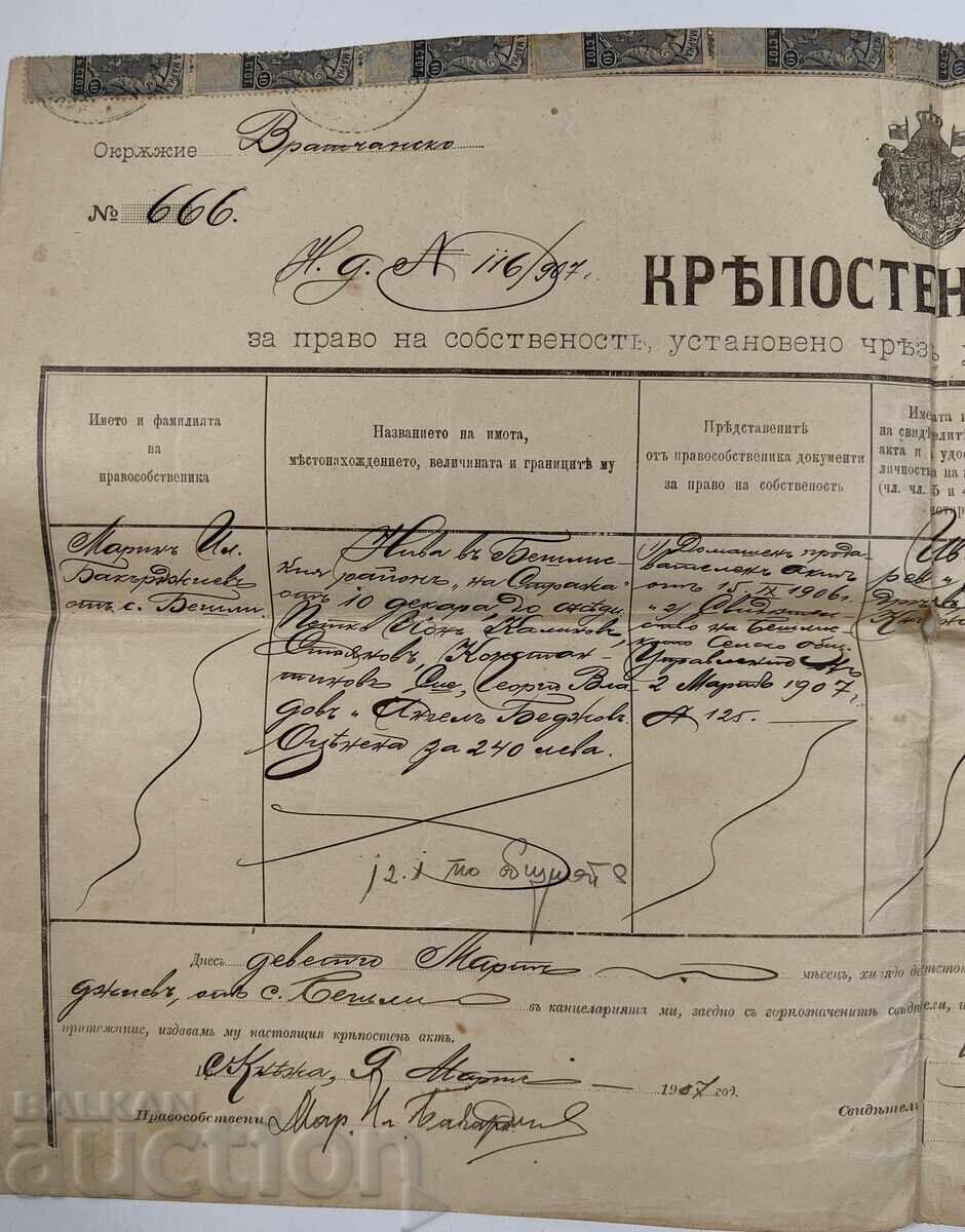 1907 ΚΡΕΠΟΣΤΕΝ ΑΚΤ ΔΟΚΟΥΜΕΝΤ ΔΟΓΟΒΟΡ ΝΟΤΑΡΙΑ με τιμή 32.00 BGN | € 16.36