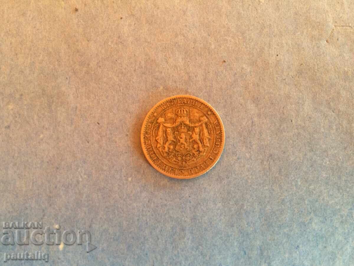 Доставка на 1 лев 1925 г с черта