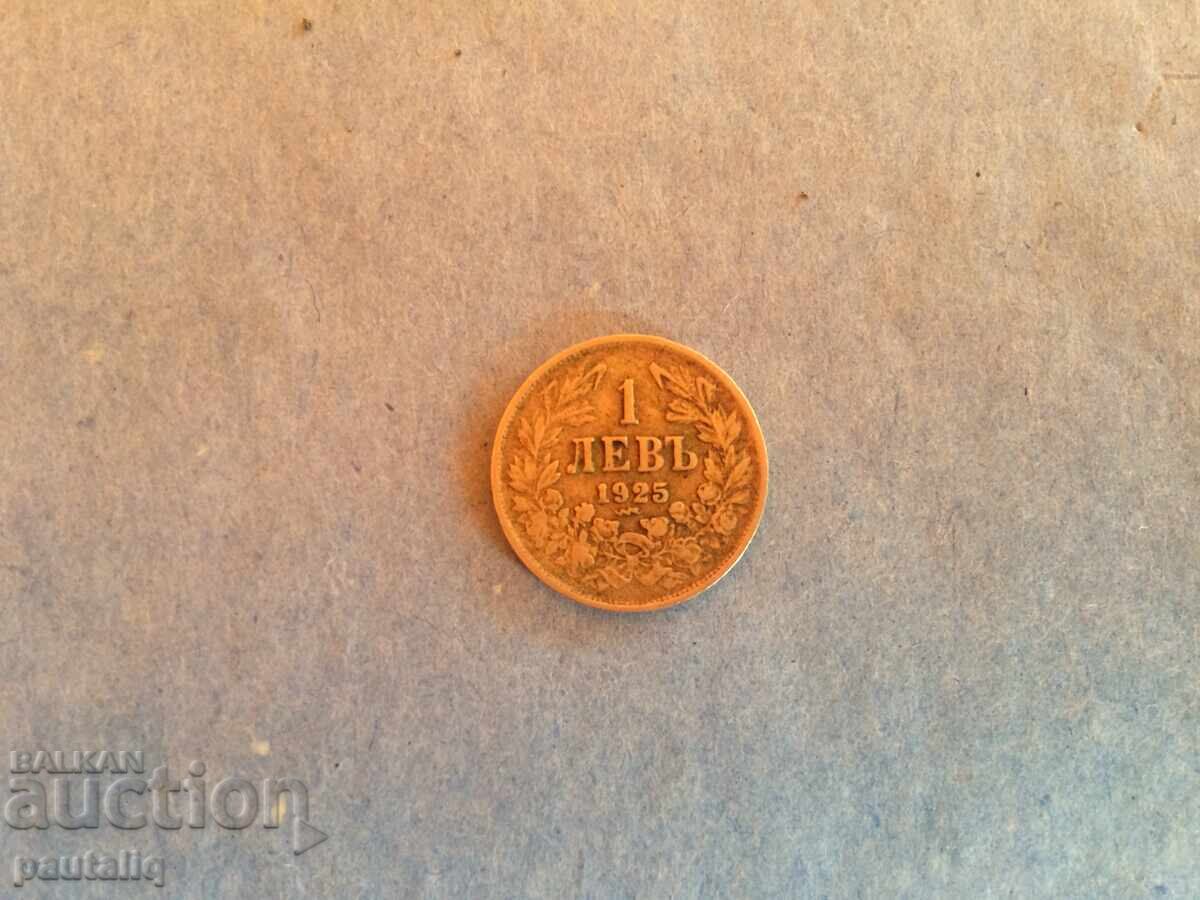 1 лев 1925 г с черта
