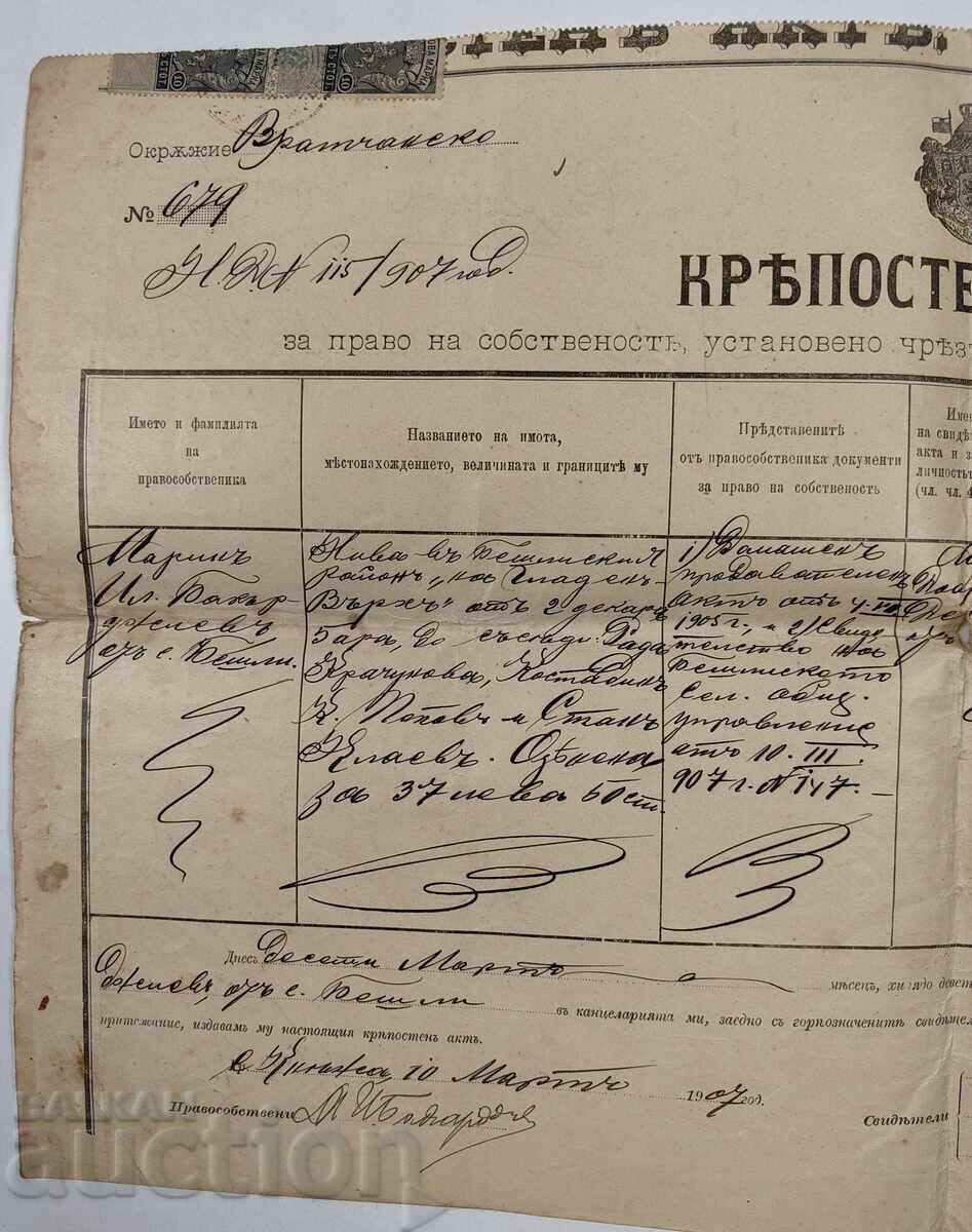 Δημοπρασία 1907 ΚΡΕΠΟΣΤΕΝ ΑΚΤ ΔΟΚΟΥΜΕΝΤ ΔΟΓΟΒΟΡ ΝΟΤΑΡΙΑ