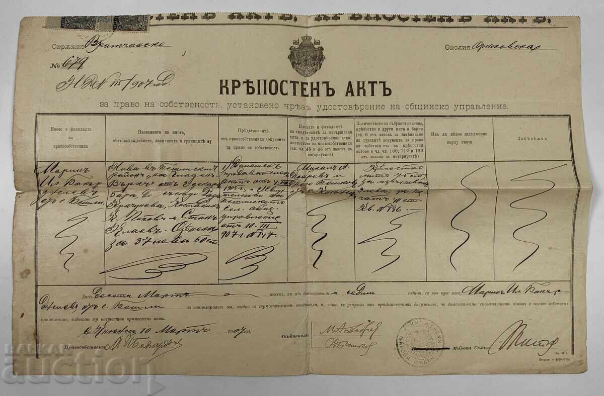 1907 ΚΡΕΠΟΣΤΕΝ ΑΚΤ ΔΟΚΟΥΜΕΝΤ ΔΟΓΟΒΟΡ ΝΟΤΑΡΙΑ