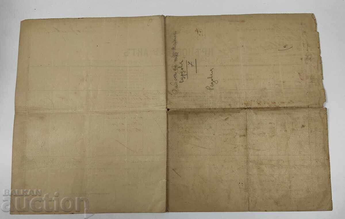 Delivery of 1907 Fortress Act Document Contract Notarial