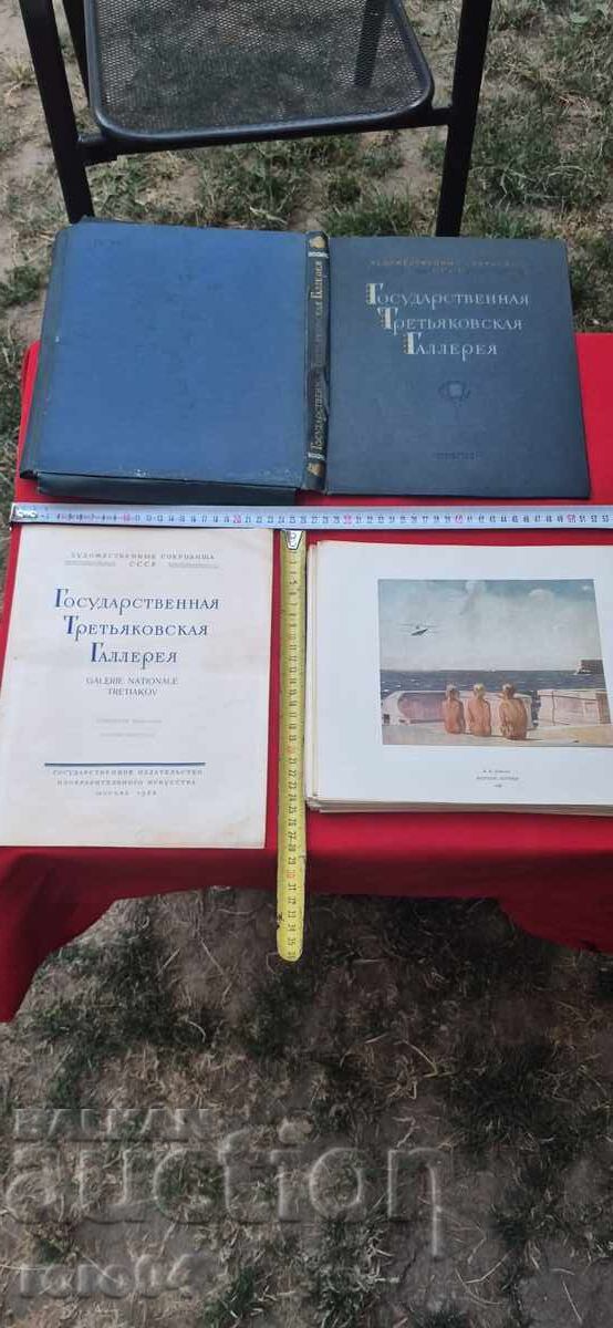 TRETYAKOV GALLERY - LUX ALBUM - FOLDER