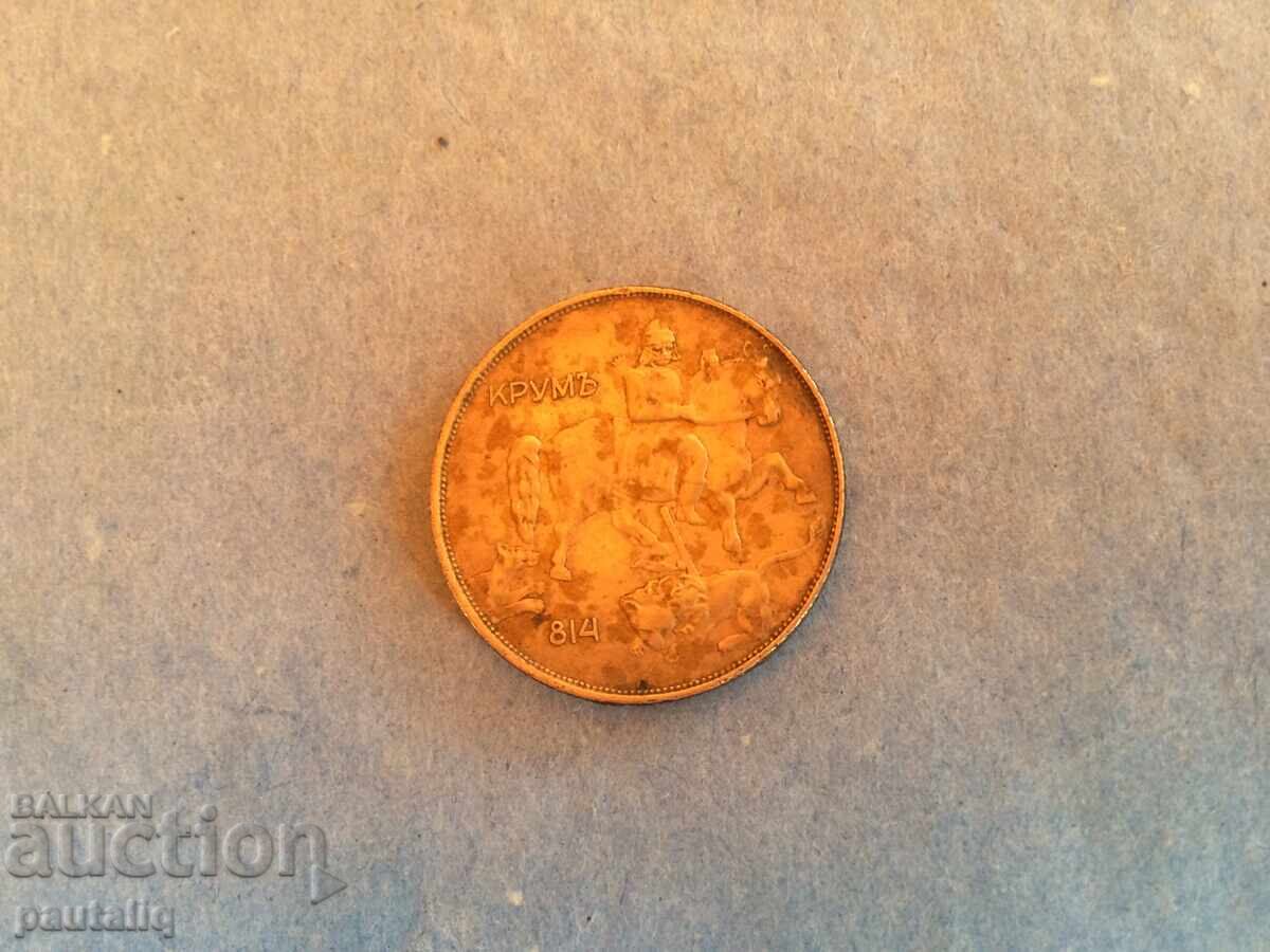 Livrarea 10 lei 1943 Livrarea 10 lei 1943