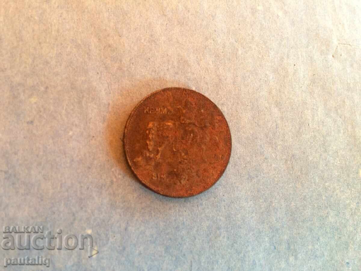 Аукцион 5 лева 1941 г