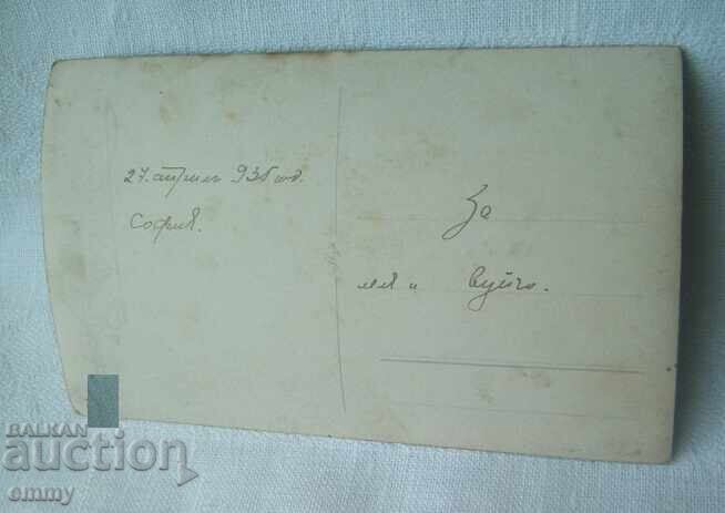 Παλιά φωτογραφία 1935 - οικογένεια με τιμή 1.50 BGN | € 0.77