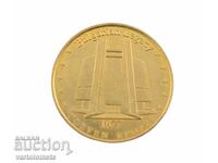 Πλακέτ - Βουλγαρία Πλέβεν