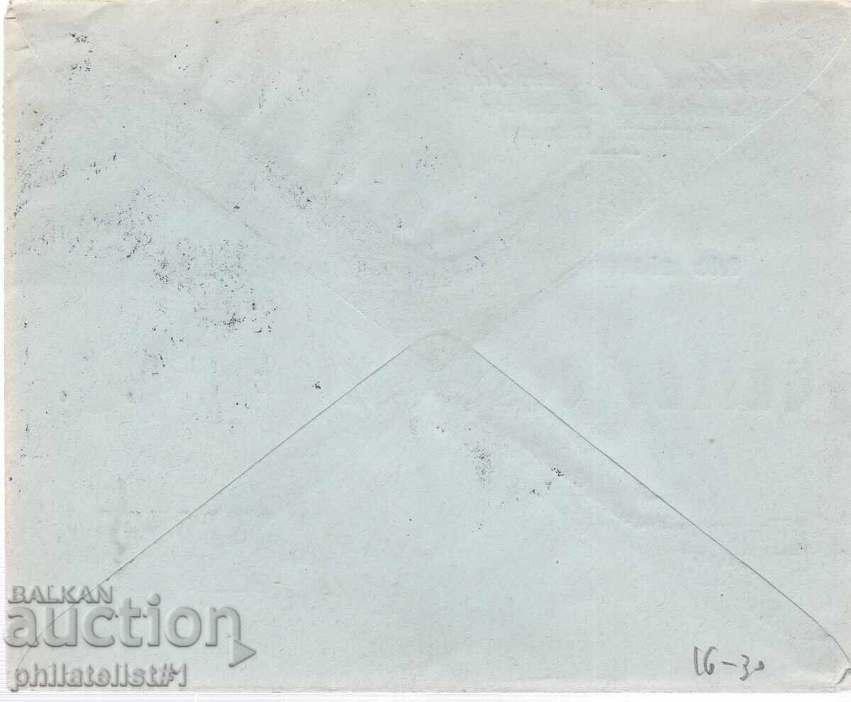 ΒΟΥΛΓΑΡΙΑ ΦΑΚΕΛΟΣ ΑΕΡΟΠΟΡΙΚΗΣ ΑΛΛΗΛΟΓΡΑΦΙΑΣ ΠΡΟΣ ΓΕΡΜΑΝΙΑ 1938 16 με τιμή 30.00 BGN | € 15.34