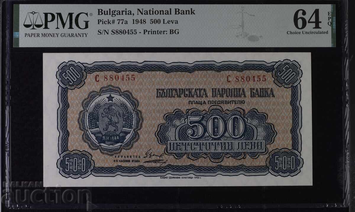 500 leva 1948 godina PMG 64 EPQ 500 leva 1948 godina PMG 64 EPQ