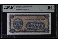 500 лева 1948 година PMG 64 EPQ
