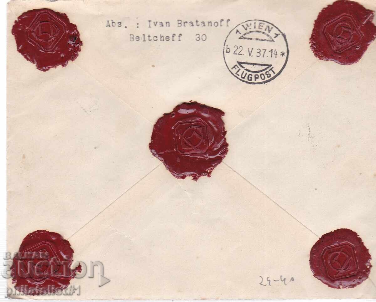 ΒΟΥΛΓΑΡΙΑ ΦΑΚΕΛΟΣ ΑΕΡΟΠΟΡΙΚΟΥ ΤΑΧΥΔΡΟΜΕΙΟΥ ΠΡΕΠ. ΦΑΚΕΛΟΣ ΠΡΟΣ ΑΥΣΤΡΙΑ 1937 24 με τιμή 40.00 BGN | € 20.45