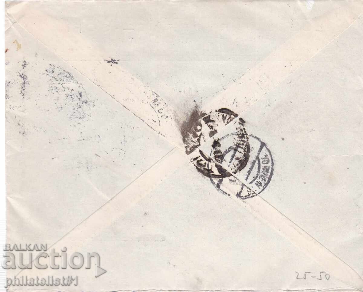 ΒΟΥΛΓΑΡΙΑ ΦΑΚΕΛΟΣ ΑΕΡΟΠΟΡΙΚΗΣ ΑΛΛΗΛΟΓΡΑΦΙΑΣ ΦΑΚΕΛΟΣ ΠΡΟΣ ΙΤΑΛΙΑ 1939 25 με τιμή 50.00 BGN | € 25.56