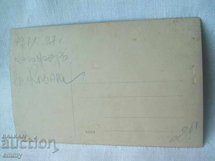 Auction  Old photo, 1927, Kalofer, kazan - two small children