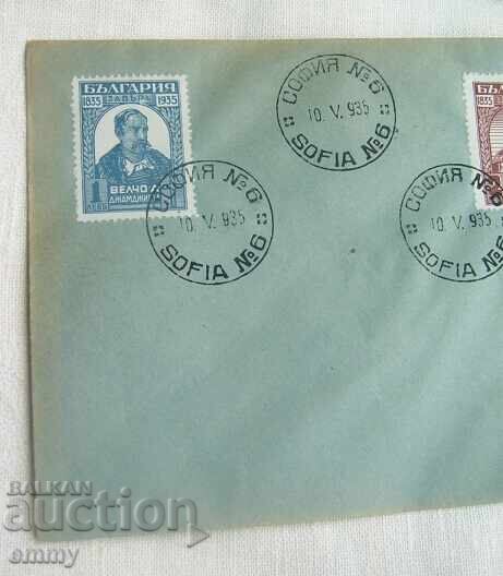 Φάκελος αλληλογραφίας 1935 - Συνωμοσία Βέλτσοβα, γραμματόσημα, σφραγίδες με τιμή 2.00 BGN | € 1.02 Φάκελος αλληλογραφίας 1935 - Συνωμοσία Βέλτσοβα, γραμματόσημα, σφραγίδες με τιμή 2.00 BGN | € 1.02