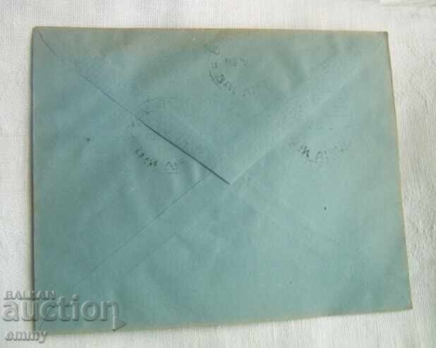 Παράδοση Φάκελος αλληλογραφίας 1935 - Συνωμοσία Βέλτσοβα, γραμματόσημα, σφραγίδες Παράδοση Φάκελος αλληλογραφίας 1935 - Συνωμοσία Βέλτσοβα, γραμματόσημα, σφραγίδες