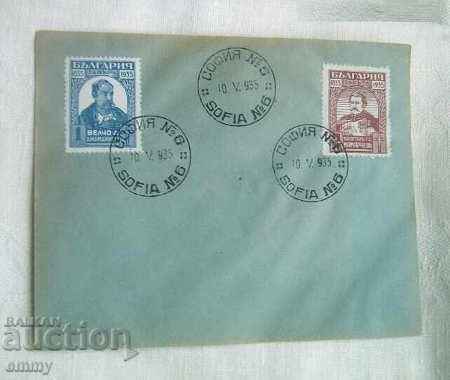 Φάκελος αλληλογραφίας 1935 - Συνωμοσία Βέλτσοβα, γραμματόσημα, σφραγίδες Φάκελος αλληλογραφίας 1935 - Συνωμοσία Βέλτσοβα, γραμματόσημα, σφραγίδες