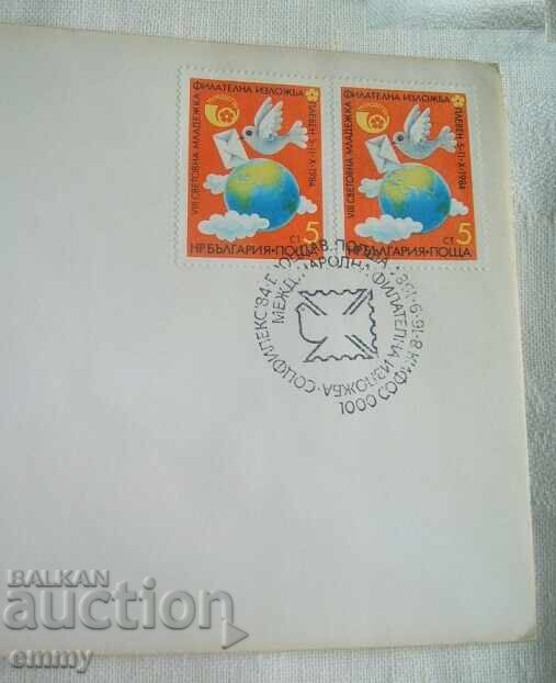 Envelope 1984 - Philatelic Exhibition Socfilex, Poland with price 1.50 BGN | € 0.77