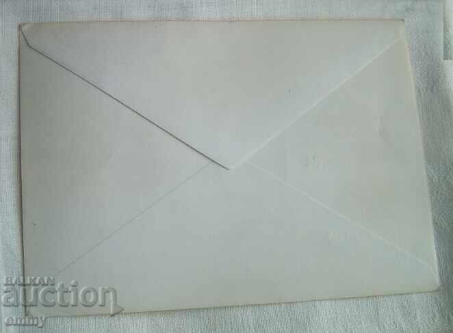 Auction  Envelope 1984 - Philatelic Exhibition Socfilex, Poland