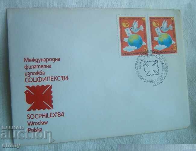 Envelope 1984 - Philatelic Exhibition Socfilex, Poland