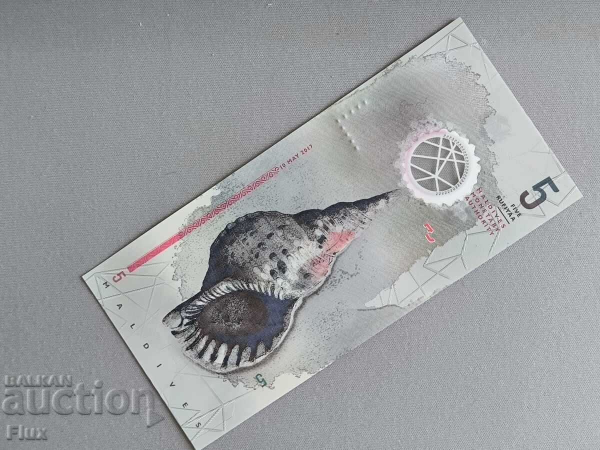 Banknote - Maldives - 5 Rufiyaa UNC | 2017 with price 7.00 BGN | € 3.58 Banknote - Maldives - 5 Rufiyaa UNC | 2017 with price 7.00 BGN | € 3.58