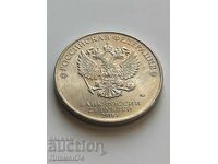 25 ruble 2018 Campionatul Mondial de Fotbal 2014