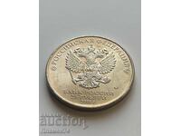 25 ruble 2018 Campionatul Mondial de Fotbal 2014