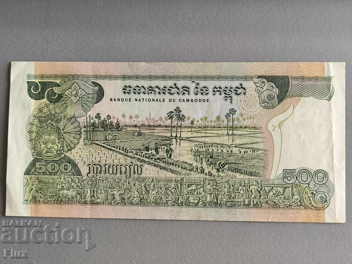 Банкнота - Камбоджа - 500 риела | 1975г. с цена 3.50 лв. | € 1.79