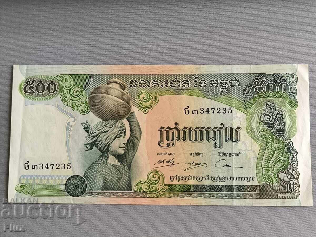 Банкнота - Камбоджа - 500 риела | 1975г.