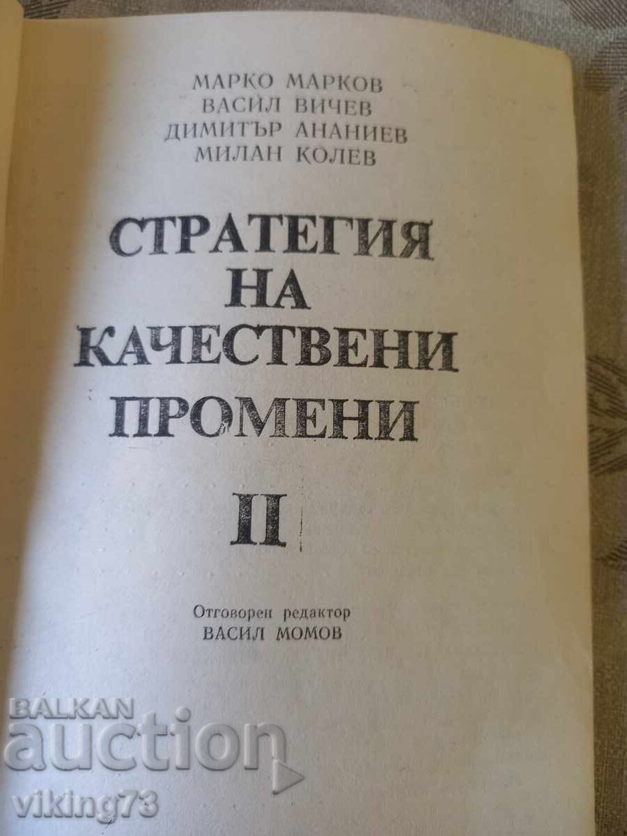 Propagandă socială cu preț 2.00 BGN | € 1.02 Propagandă socială cu preț 2.00 BGN | € 1.02