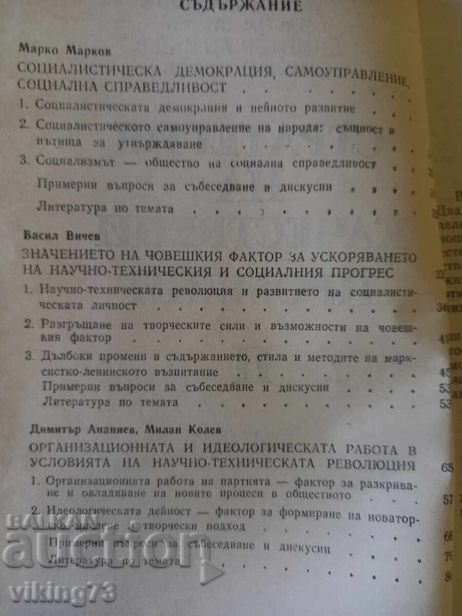 Licitație Propagandă socială Licitație Propagandă socială