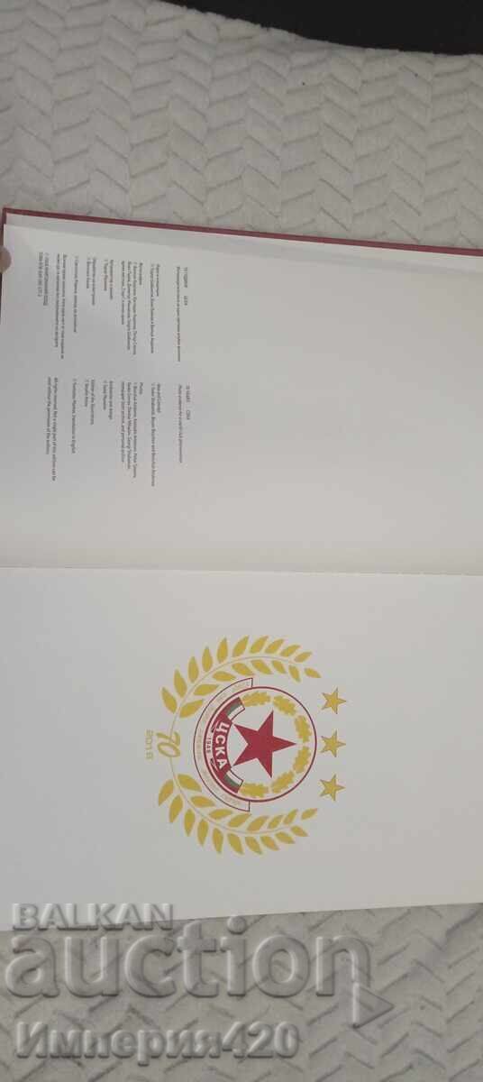 70 Years of CSKA with price 170.00 BGN | € 86.92 70 Years of CSKA with price 170.00 BGN | € 86.92