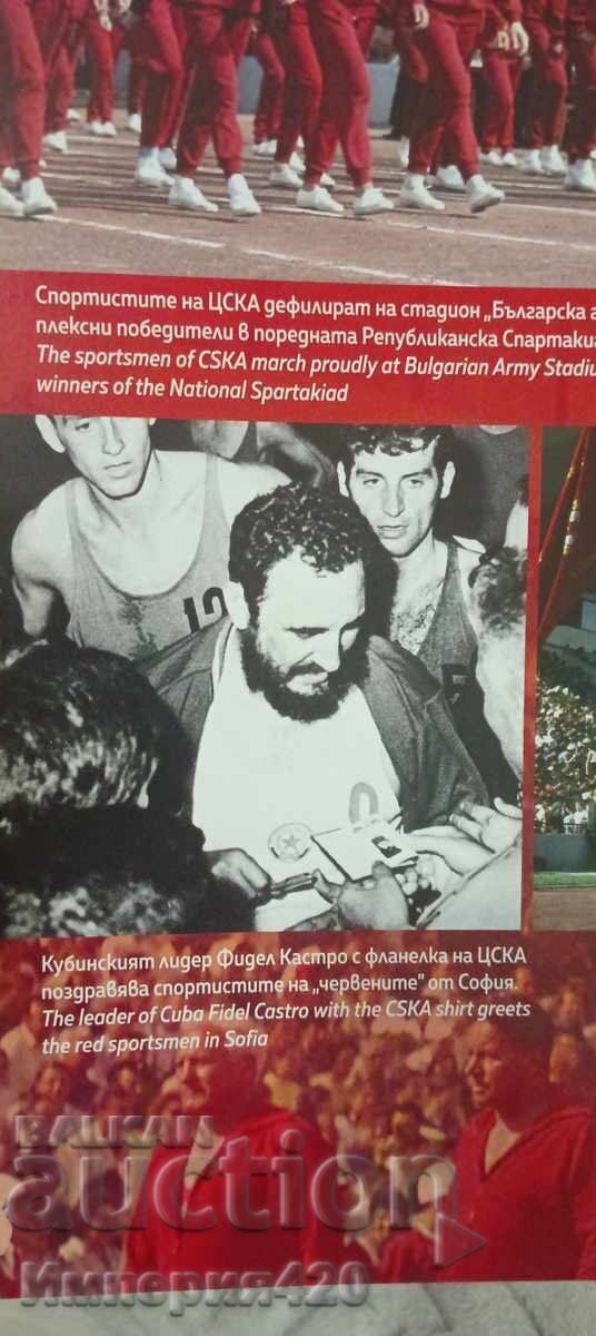 Auction 70 Years of CSKA Auction 70 Years of CSKA