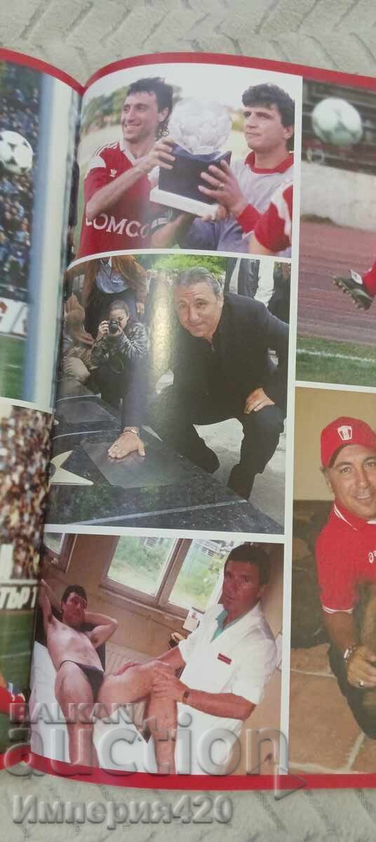 70 Years of CSKA - 5 70 Years of CSKA - 5