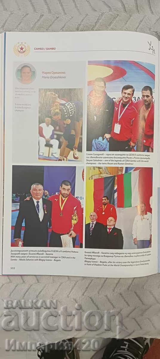 70 Years of CSKA - 6 70 Years of CSKA - 6