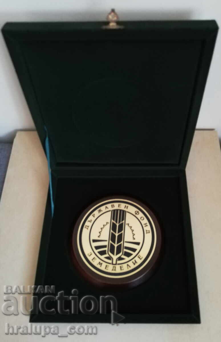 Πλακέτα Κρατικού Γεωργικού Ταμείου