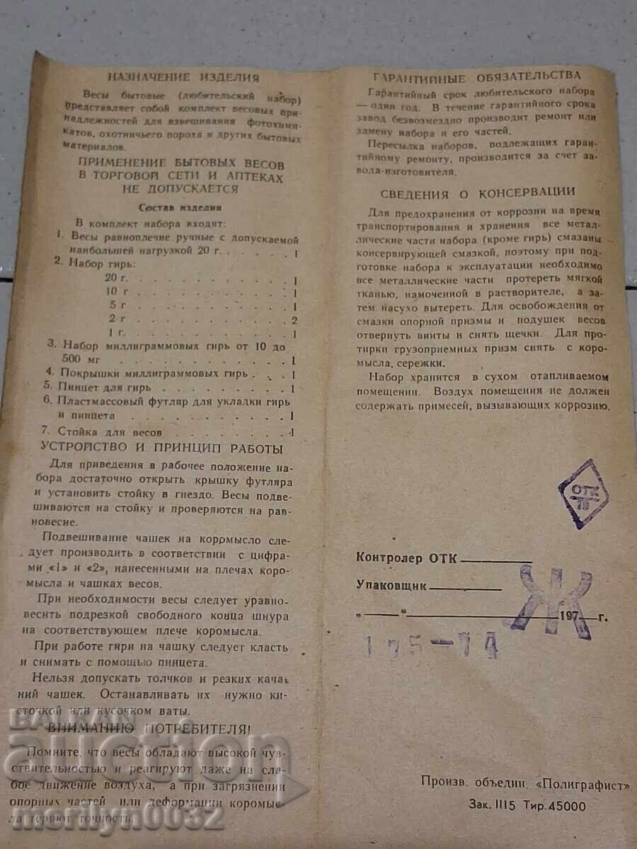 Παλιά ζυγαριά οικιακής χρήσης Σοβιετικής Ένωσης, ερασιτεχνική ζυγαριά, βαρίδια - 6