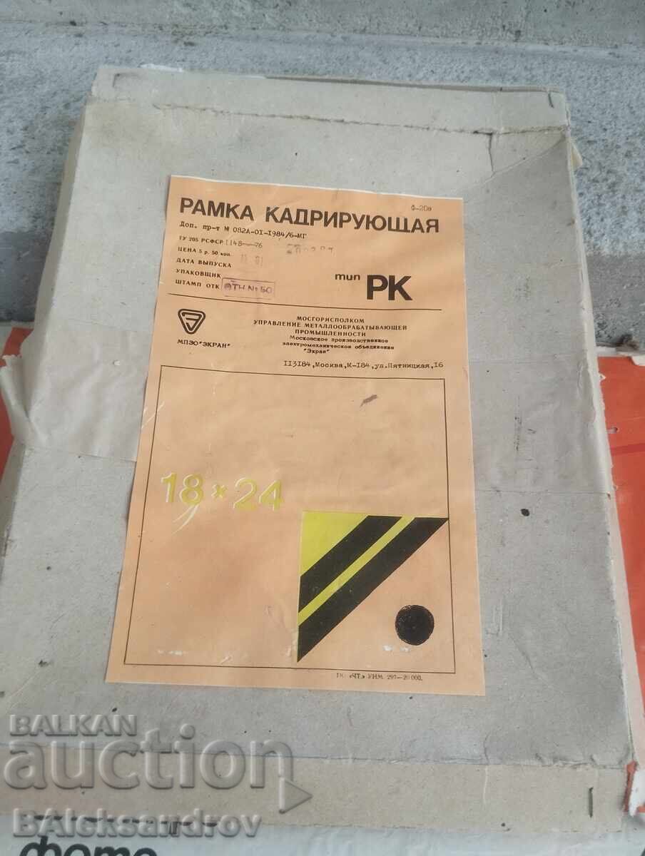 Фотографска ножица с цена 14.00 лв. | € 7.16