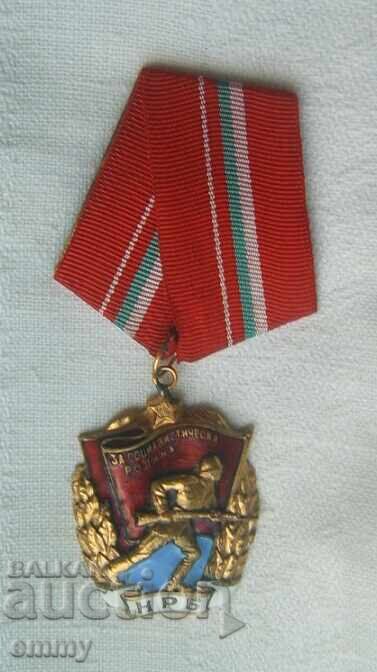 Орден НРБ - "Червено знаме" и "За социалистически труд"-2 бр с цена 70.00 лв. | € 35.79