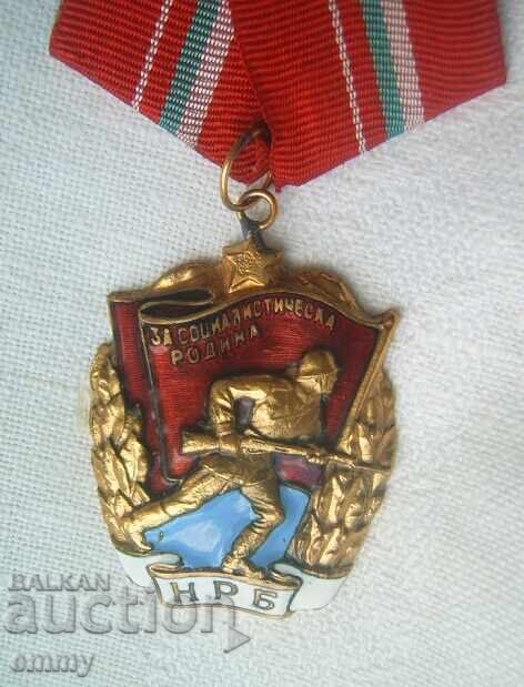 Аукцион Орден НРБ - "Червено знаме" и "За социалистически труд"-2 бр