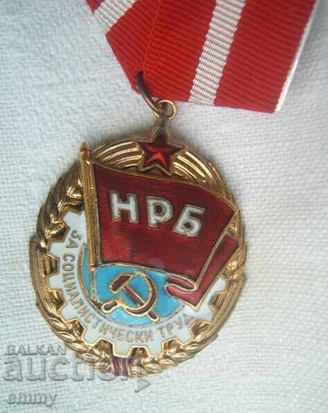 Орден НРБ - "Червено знаме" и "За социалистически труд"-2 бр - 6