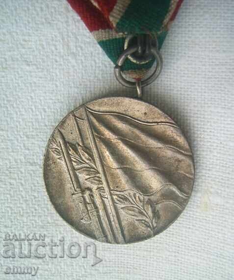 Медал "Отечествена война 1944-1945 г.", България с цена 8.00 лв. | € 4.09 Медал "Отечествена война 1944-1945 г.", България с цена 8.00 лв. | € 4.09