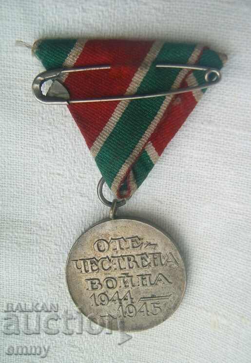 Аукцион Медал "Отечествена война 1944-1945 г.", България Аукцион Медал "Отечествена война 1944-1945 г.", България