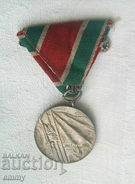 Медал "Отечествена война 1944-1945 г.", България Медал "Отечествена война 1944-1945 г.", България