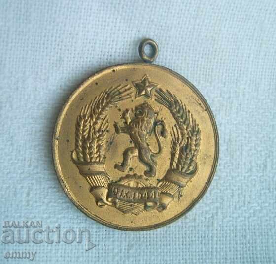 Medalie "Pentru maternitate" gradul I, prima emisie, lipsește panglica cu preț 4.00 BGN | € 2.05