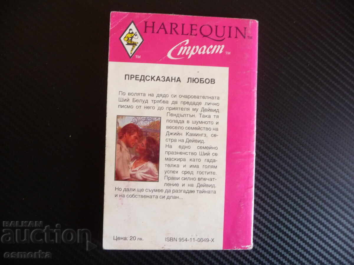 Auction  Predicted Love by Dixie Browning - Harlequin Passion Romance