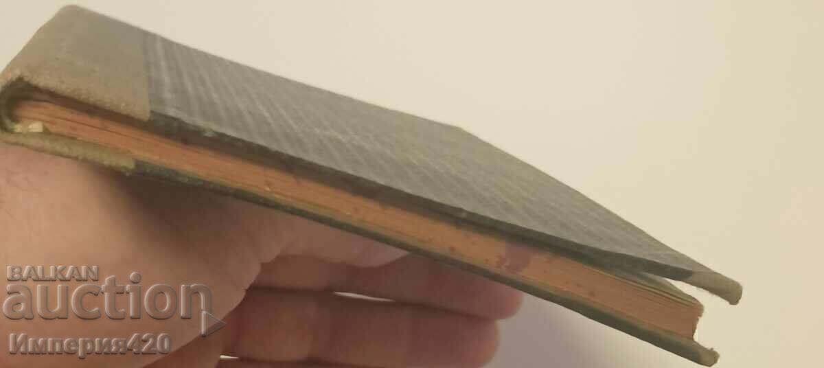 Δημοπρασία "Στέφαν Καρατζά"